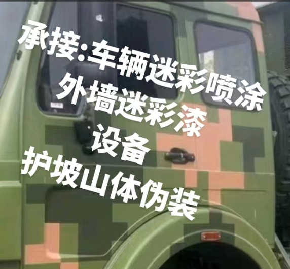 克拉玛依外墙和地面的迷彩漆施工