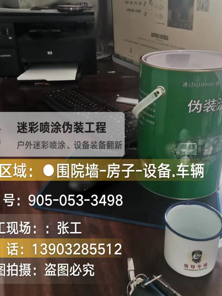 克拉玛依地面数码迷彩喷涂是一种融合