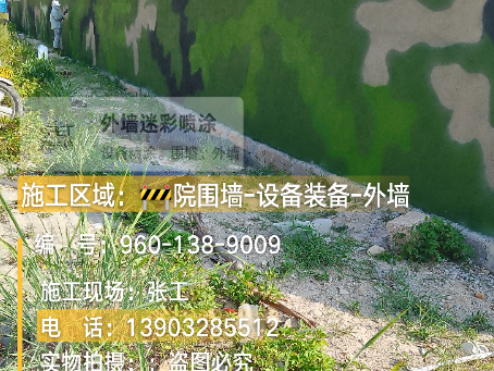 克拉玛依 外墙迷彩漆冬季施工特殊注意事项