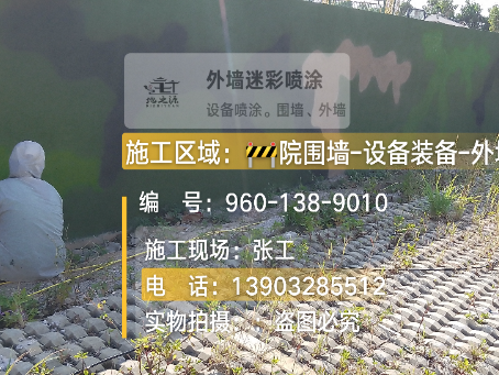 克拉玛依外墙迷彩漆材料价约 45-60 元 /k